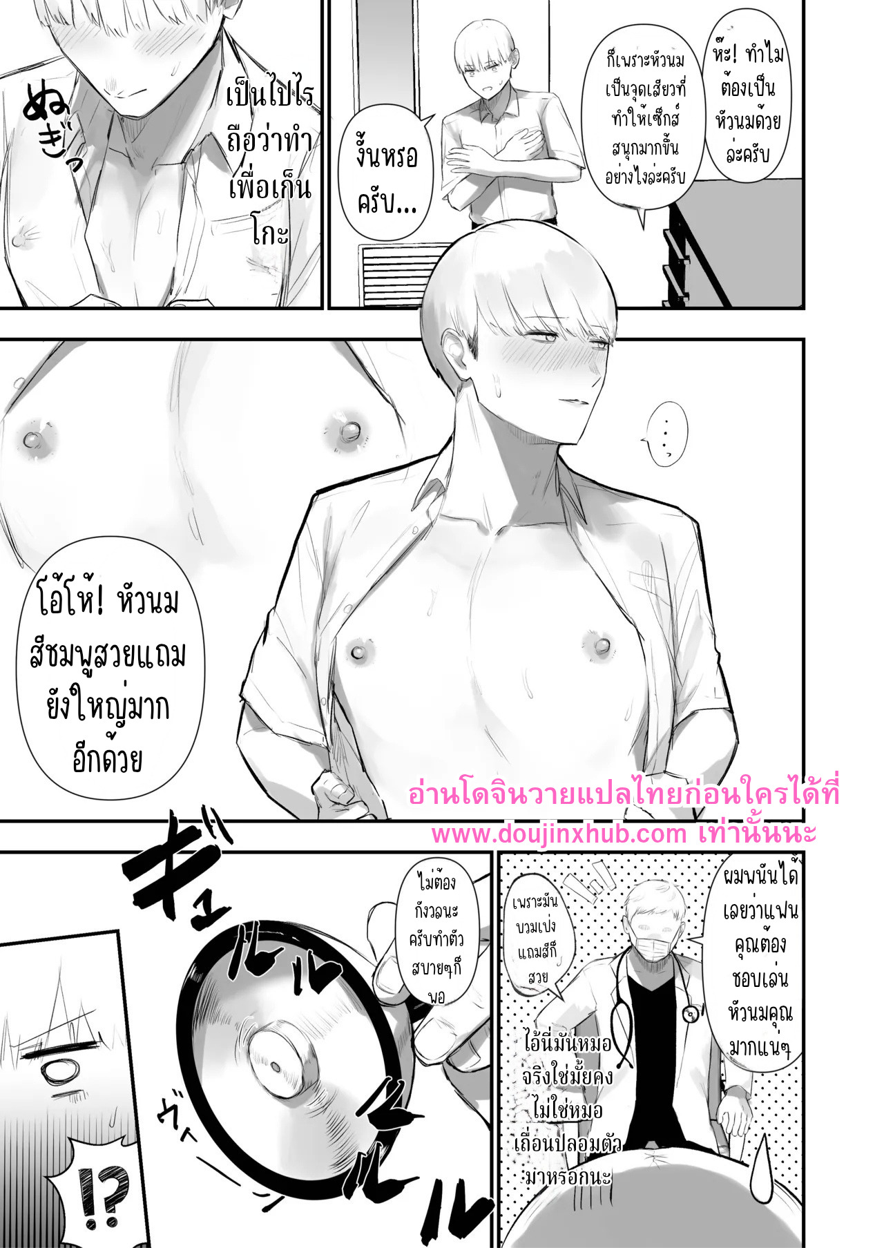 คลินิกเพิ่มความเสียว-10